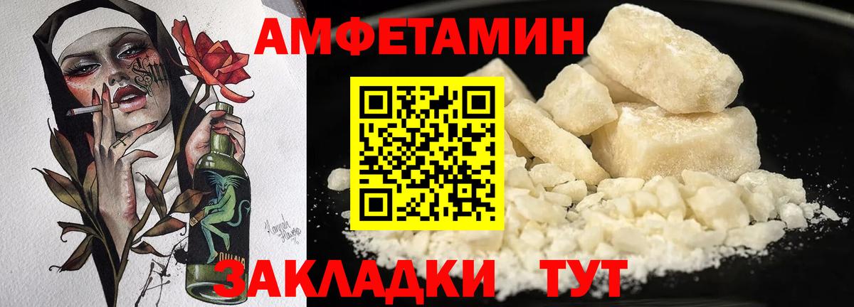 Амфетамин VHQ Белорецк