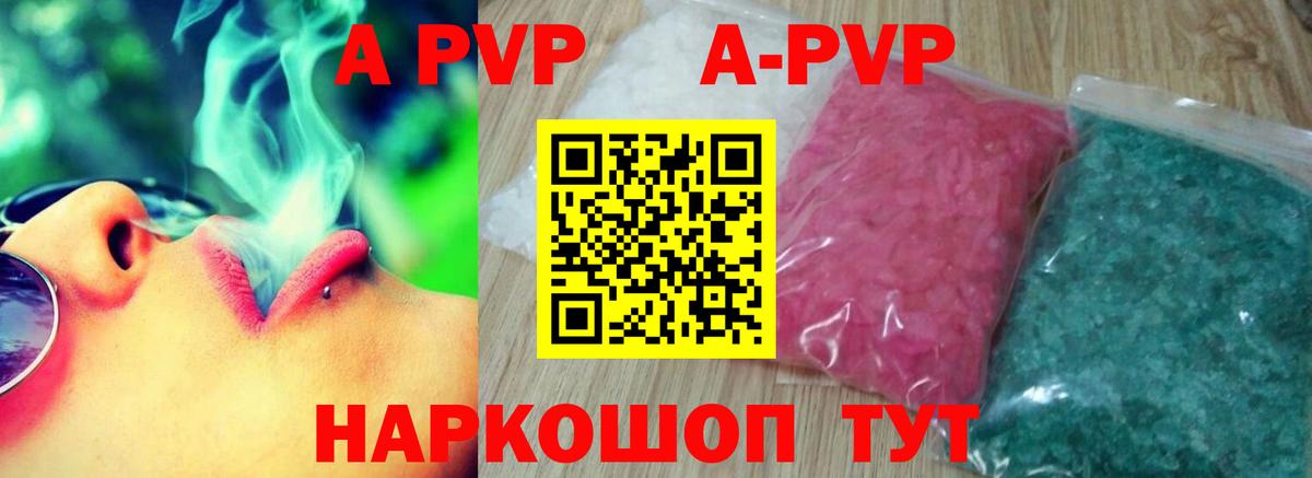 Alpha PVP Соль Белорецк