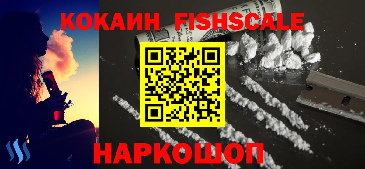 КОКАИН Перу  КОКАИН 97%  Вход с VPN  Белорецк 