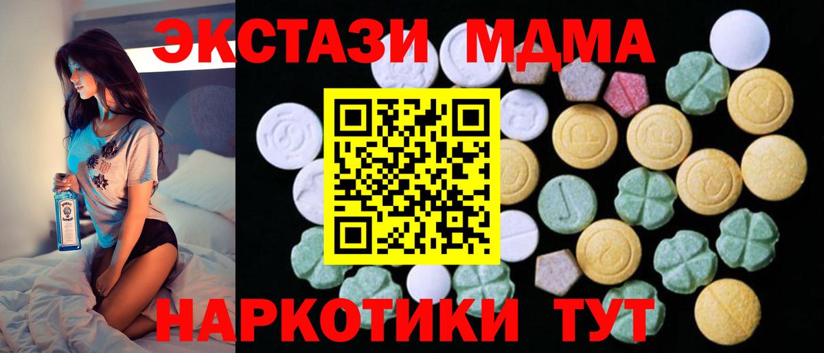 Ecstasy MDMA Белорецк