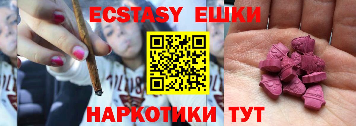Экстази  Вход с VPN  Экстази таблы  Белорецк  Экстази 250 мг 