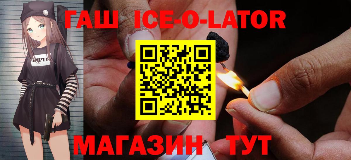Гашиш  Вход с VPN  Белорецк  ГАШ Premium 