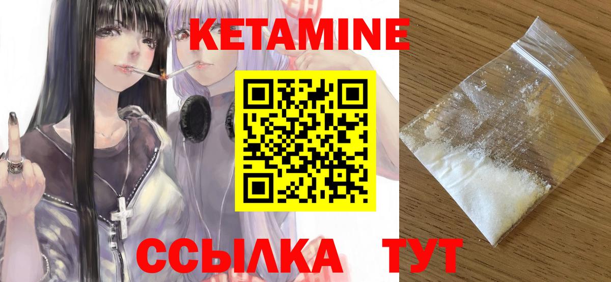 Кетамин ketamine  Вход с VPN  Белорецк 