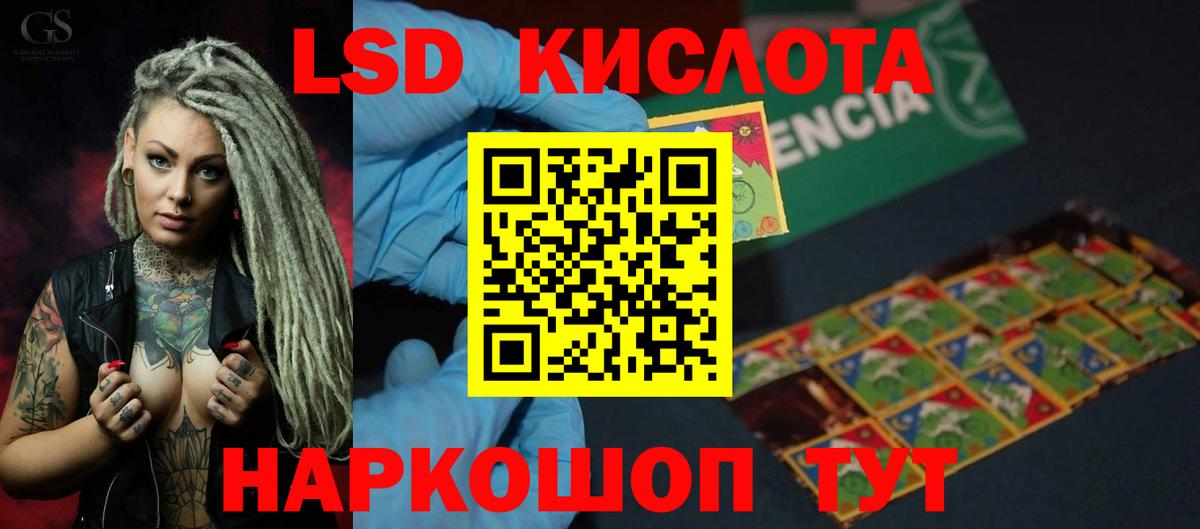 Белорецк  Лсд 25 экстази ecstasy  Вход с VPN 