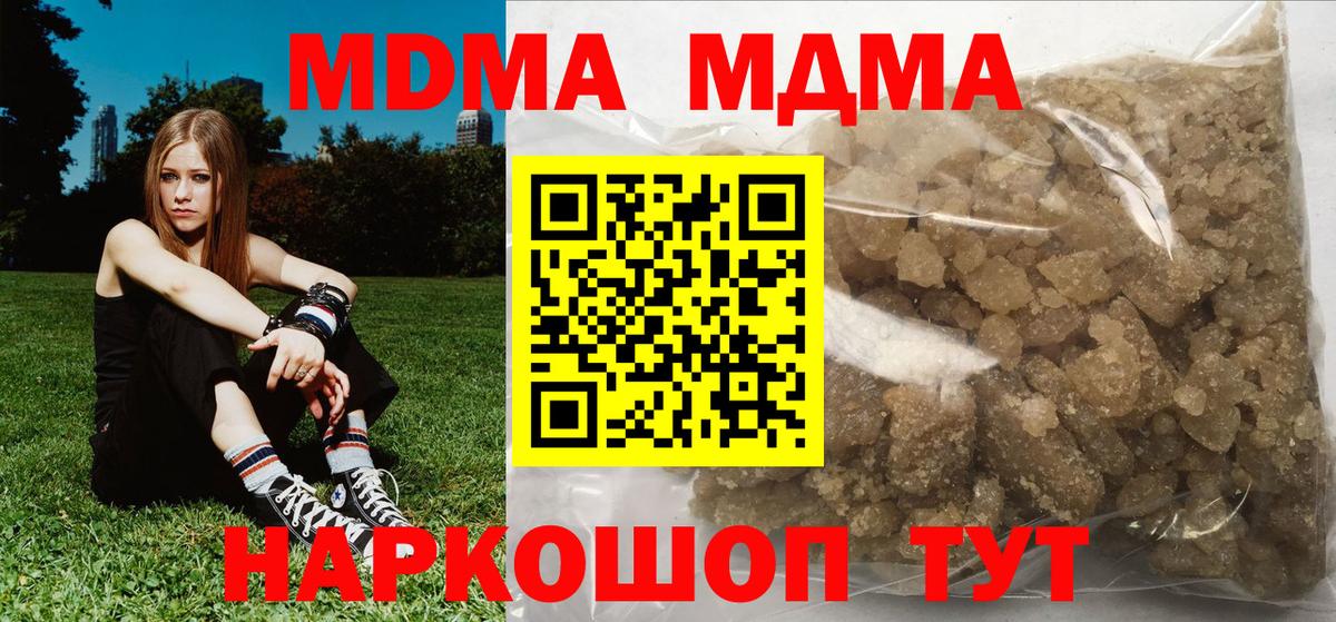 МДМА crystal  МДМА Molly  Вход с VPN  Белорецк 