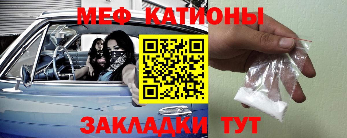Меф  МЕФ  МЕФ mephedrone  Белорецк  Вход с VPN  Меф мука 
