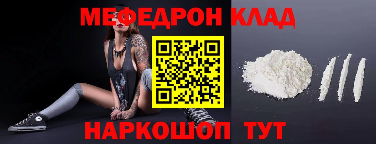 Меф кристаллы Белорецк