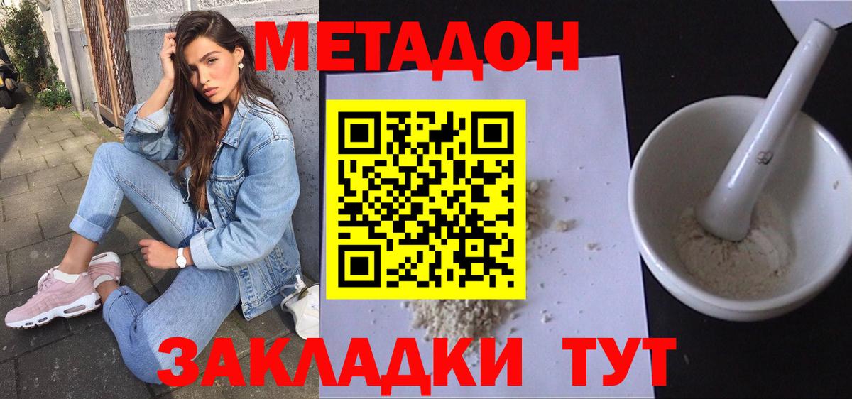 Белорецк  COCAIN  Меф   Вход с VPN  Гашиш  ГАШ  МАРИХУАНА  LSD-25 