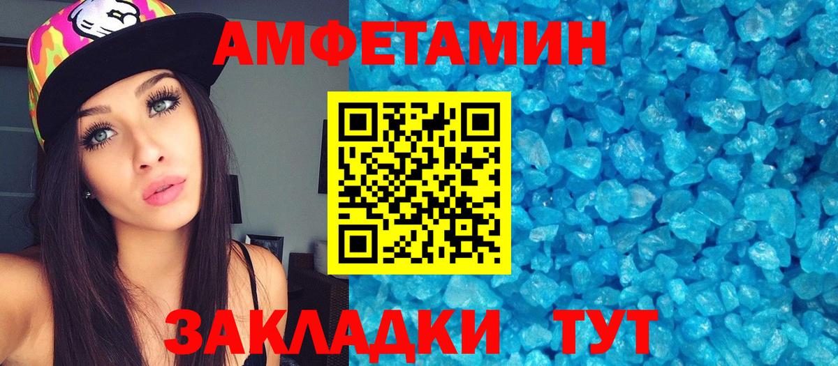 Первитин винт Белорецк