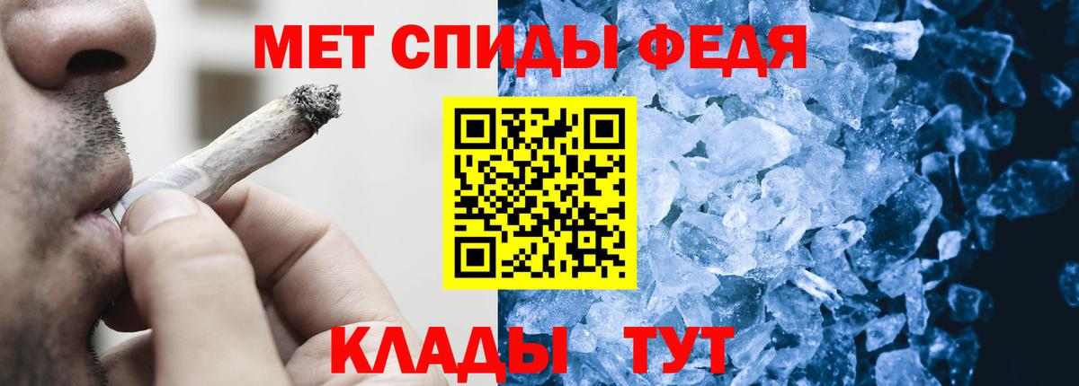 Первитин Methamphetamine  Вход с VPN  Белорецк 
